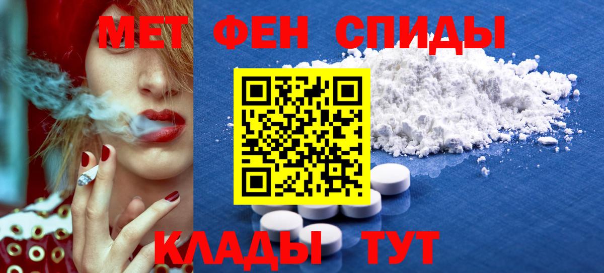 Амфетамин 97%  Вход с VPN  Amphetamine  Шадринск 