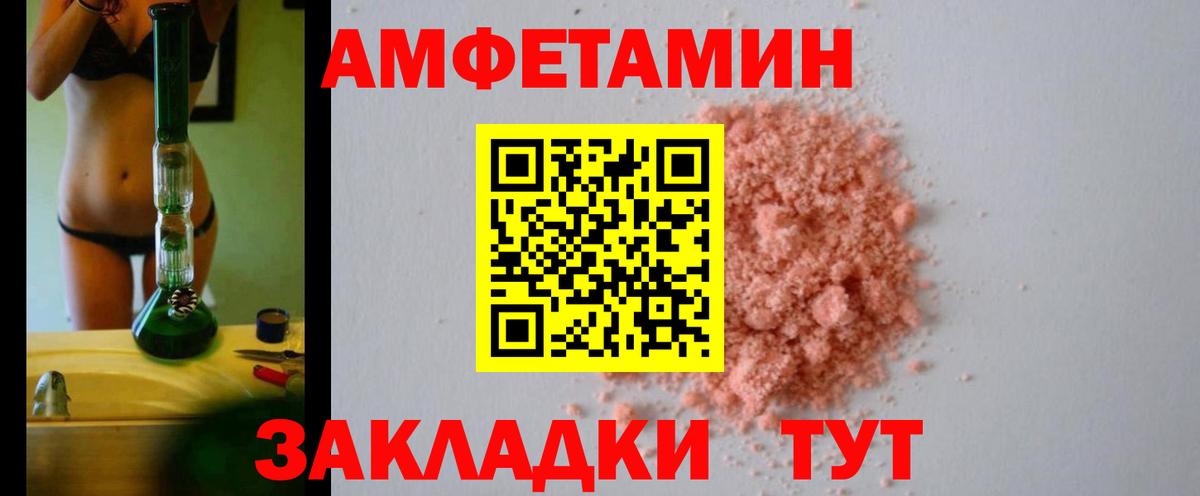 АМФЕТАМИН 98% Шадринск