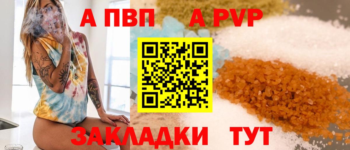 Alfa_PVP Соль  Alpha PVP  купить  сайты  Шадринск  Alfa_PVP СК 