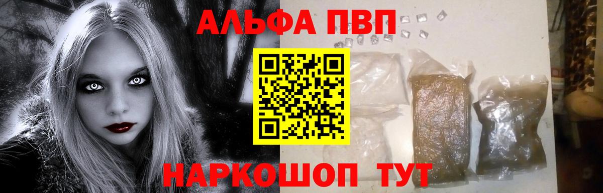 APVP крисы CK Шадринск