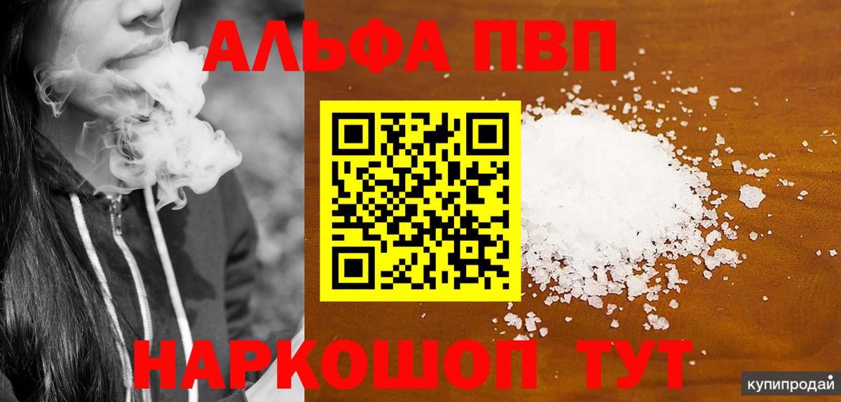 А ПВП VHQ Шадринск