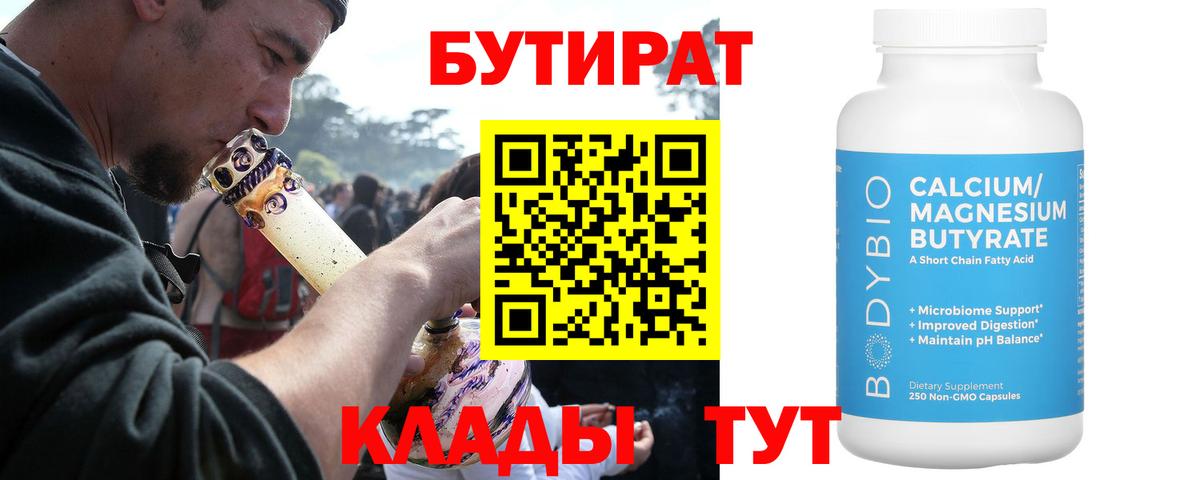 БУТИРАТ оксана Шадринск