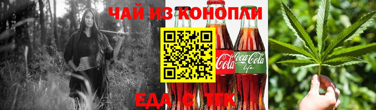 Шадринск  Печенье с ТГК конопля  Вход с VPN 