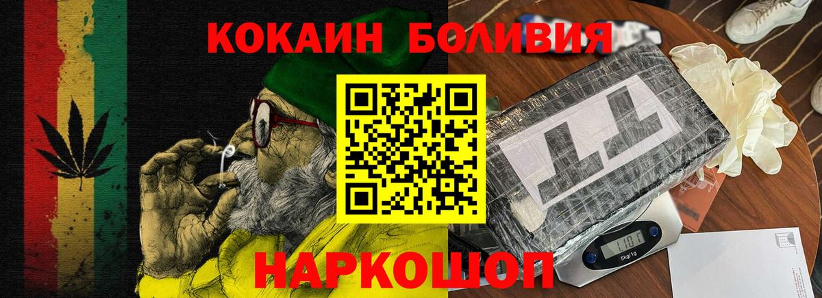 COCAIN Fish Scale  Шадринск 