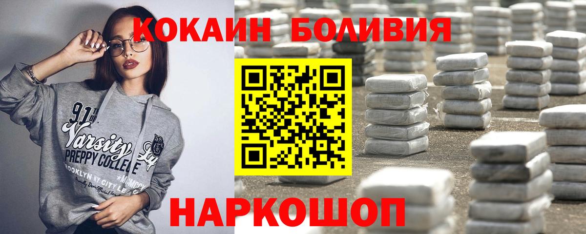КОКАИН Колумбийский  Вход с VPN  Кокаин 97%  Cocaine  Шадринск 