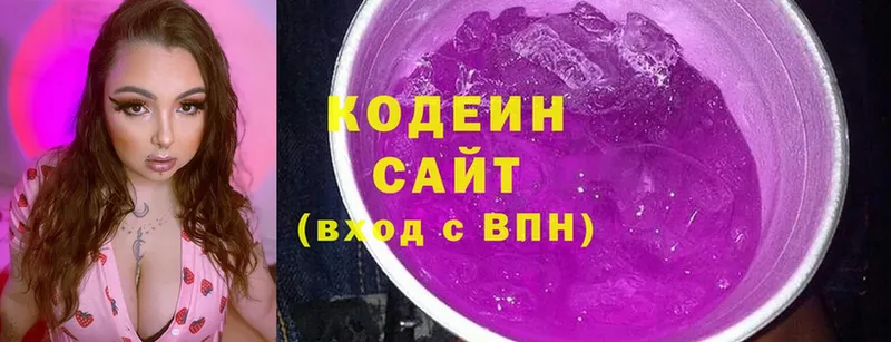 Кодеин напиток Lean (лин)  Шадринск 