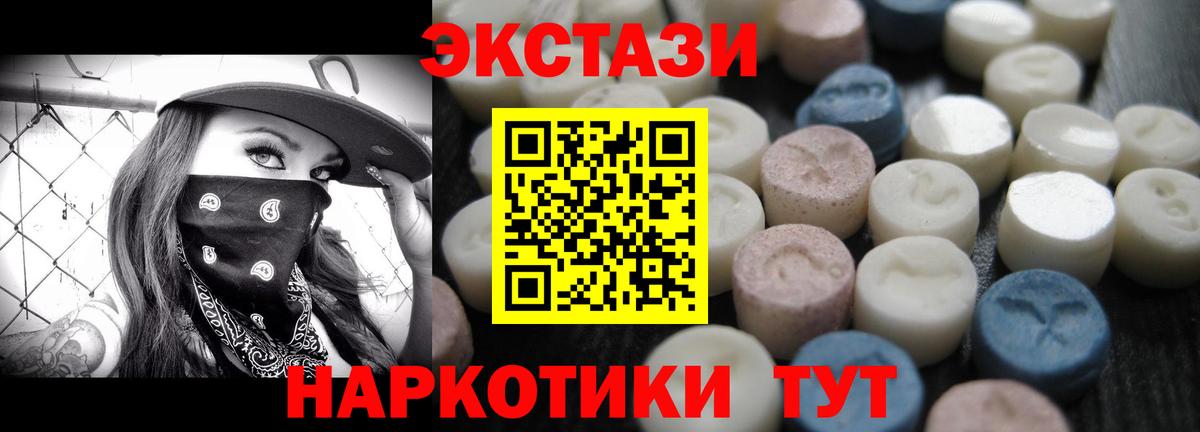 ЭКСТАЗИ louis Vuitton  Вход с VPN  Экстази  Шадринск  hydra вход  ЭКСТАЗИ 300 mg 
