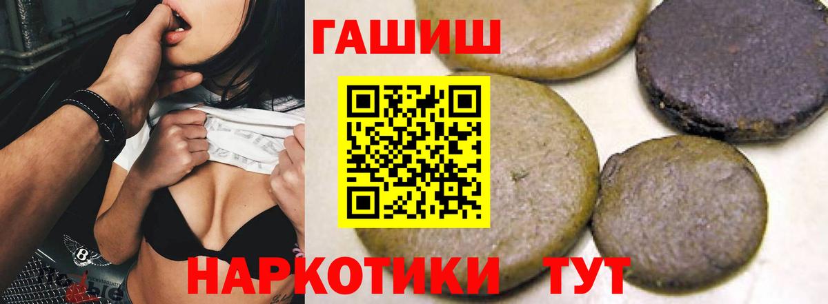 ГАШИШ 40% ТГК Шадринск