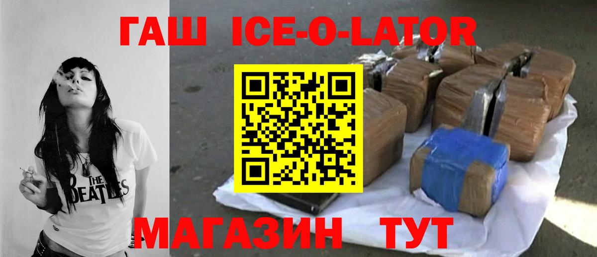 ГАШИШ убойный  ГАШИШ Изолятор  Шадринск 