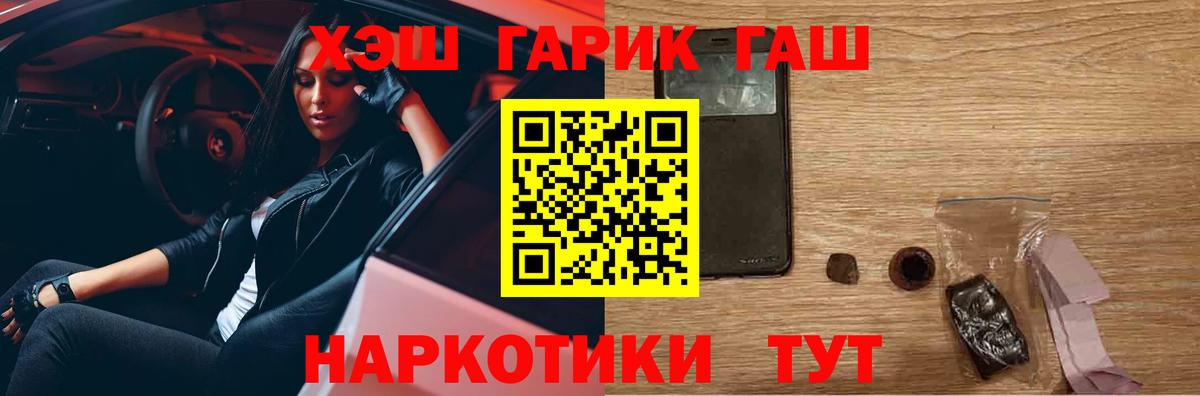 ГАШИШ Изолятор Шадринск