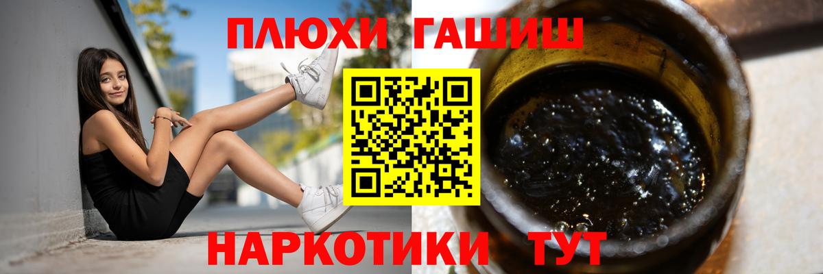 Гашиш индика сатива  ГАШИШ 40% ТГК  Вход с VPN  Шадринск 