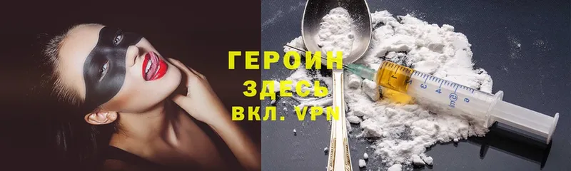 где купить наркоту  дарк нет формула  Героин Heroin  Шадринск 