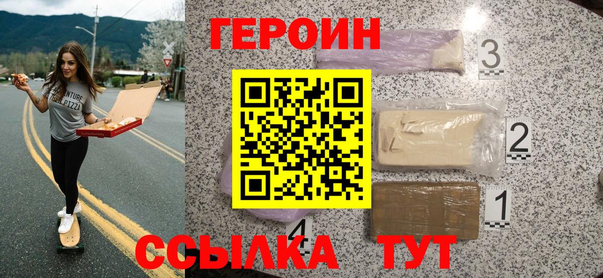Шадринск  ГЕРОИН афганец  Вход с VPN 