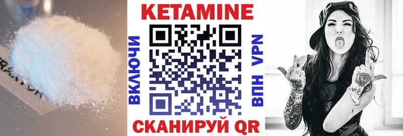 КЕТАМИН VHQ  купить закладку  Шадринск 