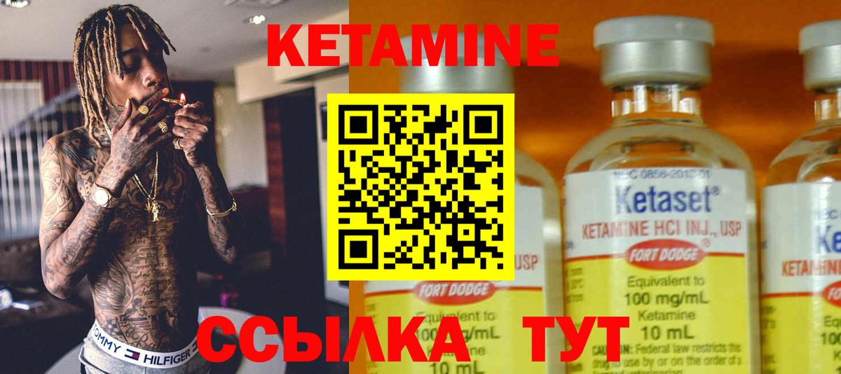 КЕТАМИН VHQ  Кетамин ketamine  Вход с VPN  Шадринск 