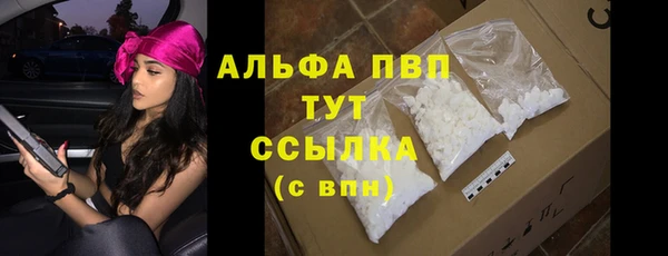 ALPHA PVP Красноперекопск
