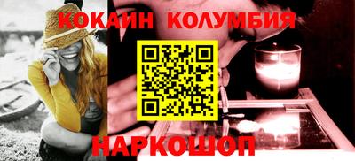 кокаин Бийск