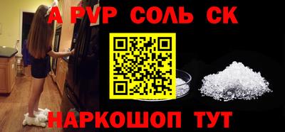 альфа пвп VHQ Беслан