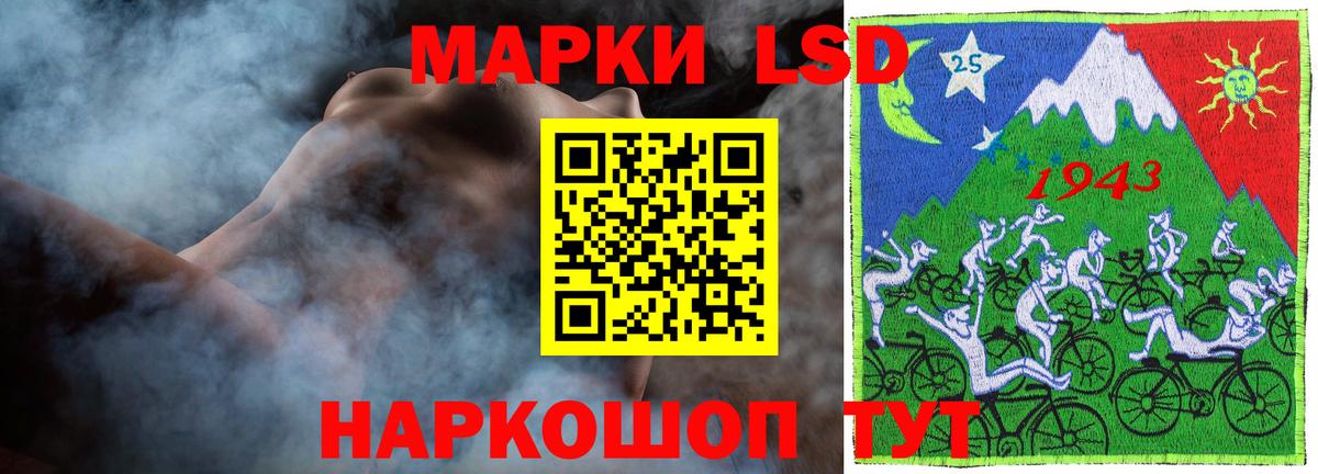 Лсд 25 экстази ecstasy Шадринск