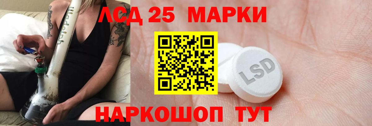 Лсд 25 экстази ecstasy Шадринск