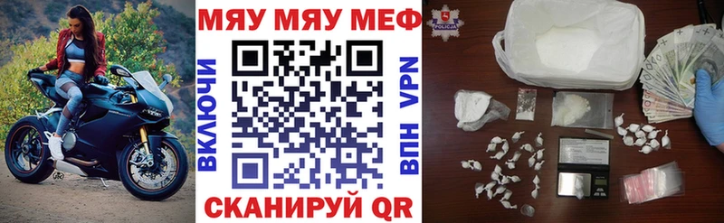 где продают   Шадринск  МЕФ mephedrone 