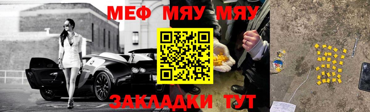 Меф mephedrone  МЕФ  МЯУ-МЯУ  Вход с VPN  Шадринск  МЕФ 4 MMC 
