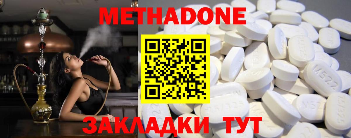 МЕТАДОН кристалл  мориарти наркотические препараты  Шадринск  Вход с VPN  кракен как зайти 