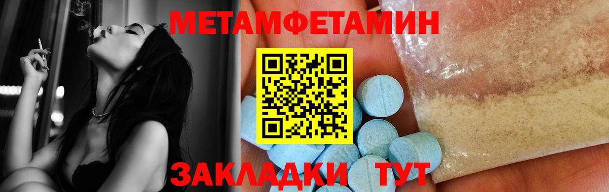 Шадринск  Метамфетамин  Вход с VPN  Метамфетамин Декстрометамфетамин 99.9%  Метамфетамин Декстрометамфетамин 99.9% 