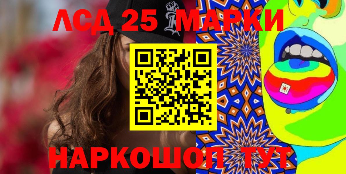 купить наркотики сайты  Марки 25I-NBOMe 1500мкг  Вход с VPN  Шадринск 