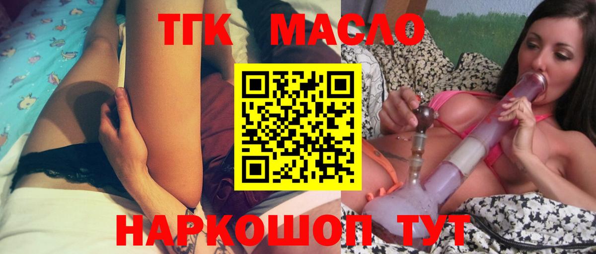 Дистиллят ТГК Wax Шадринск