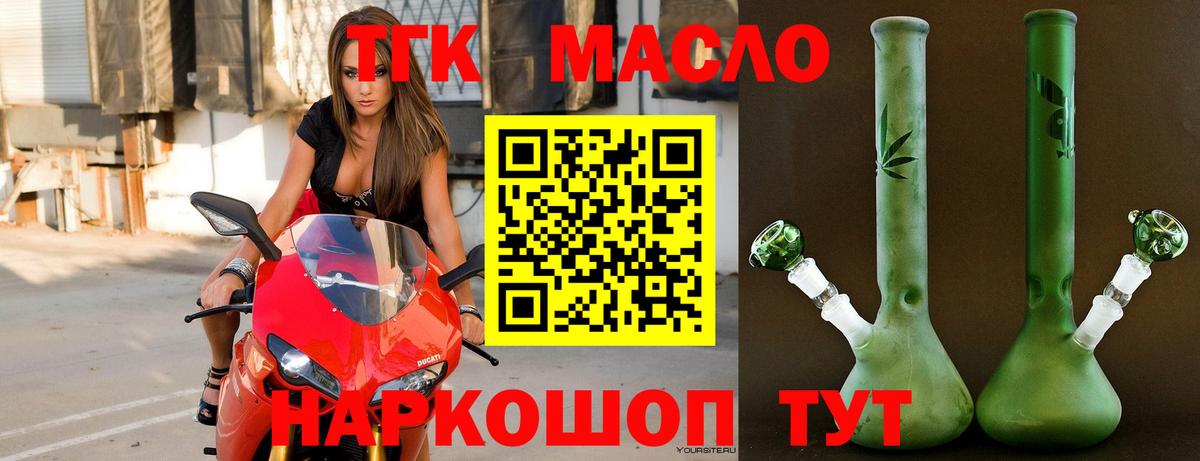 ТГК Wax Шадринск