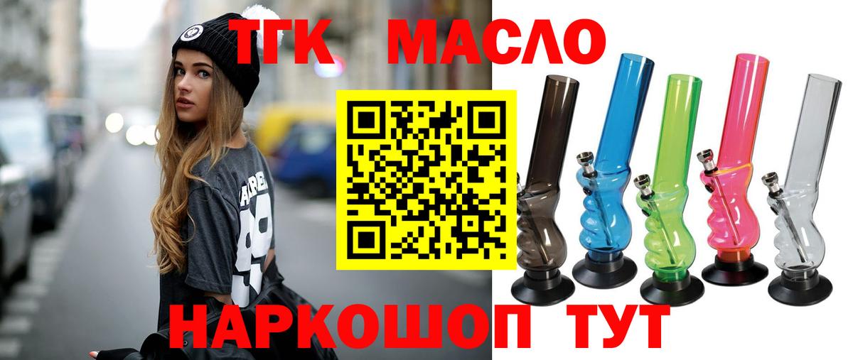 blacksprut ссылка  ТГК THC oil  Вход с VPN  Шадринск 