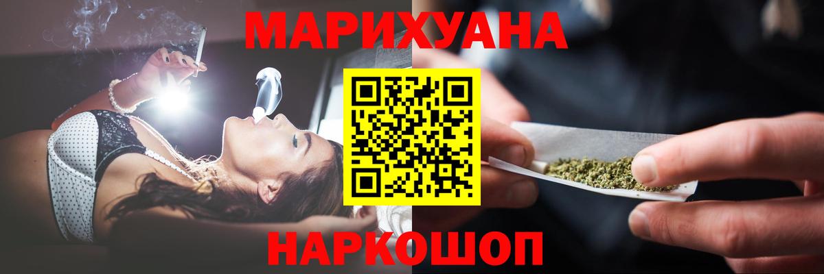 Марихуана LSD WEED Шадринск